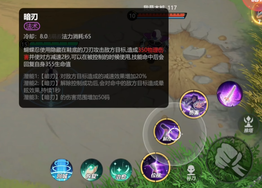 暗刃技能释放效果示意