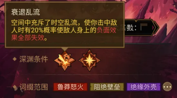英雄没有闪无尽深渊职业选择指南与通关攻略