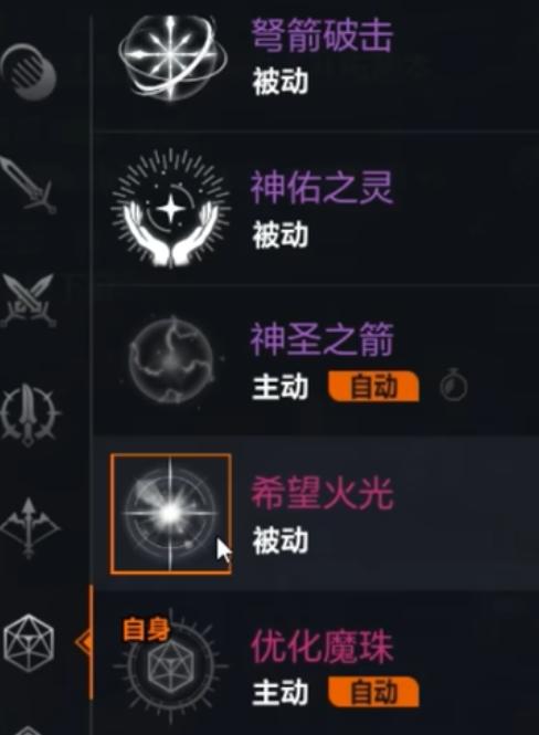 天堂2盟约魔珠技能树详细图示