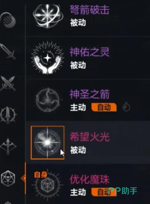 天堂2盟约魔珠技能树详细图示
