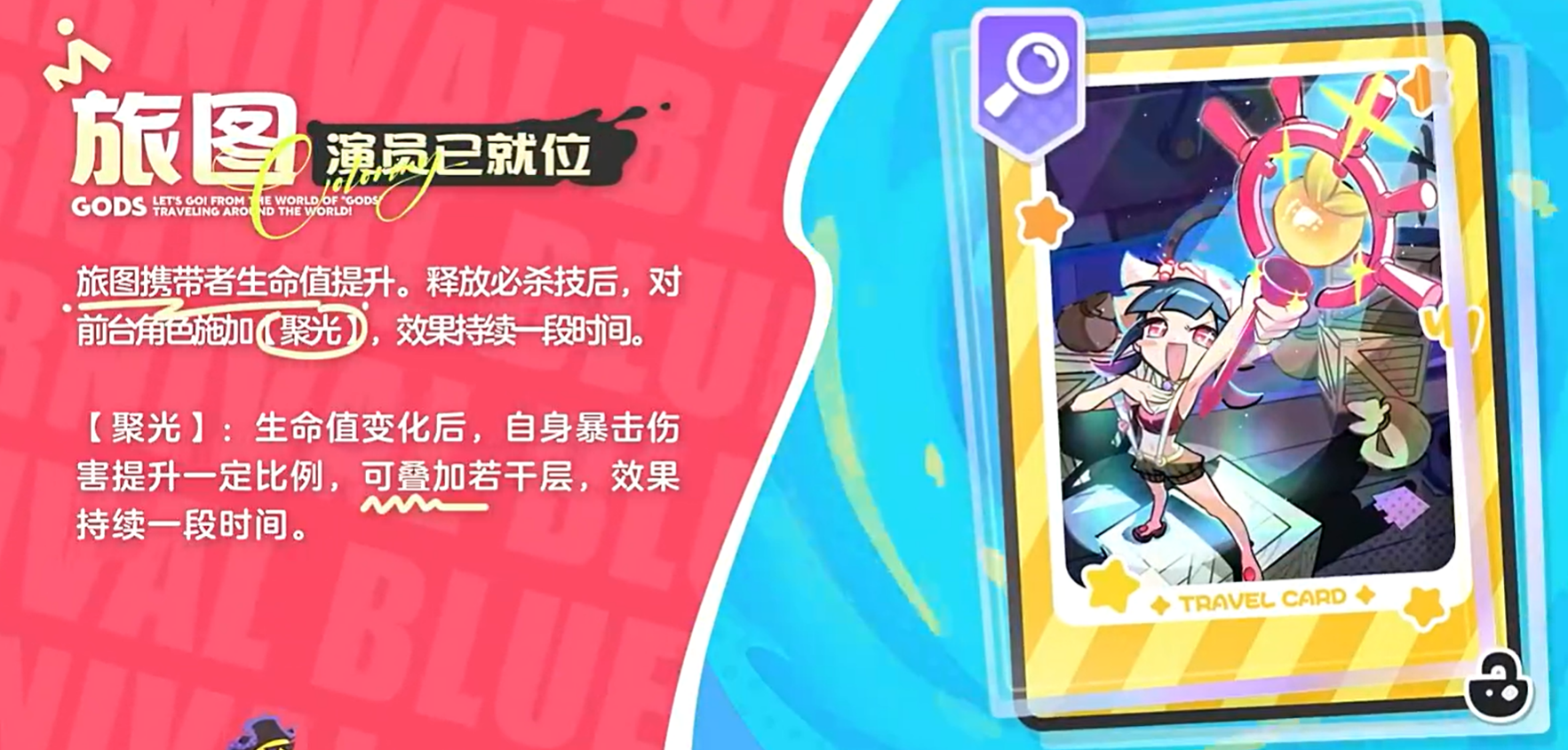 开场秀技能演示