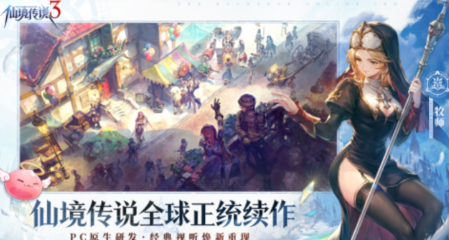 仙境传说3职业流派示意图