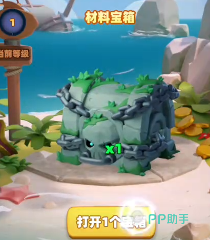 航海奇兵宝箱系统界面截图