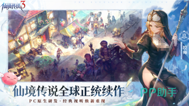 仙境传说3交易系统界面:摆摊市场与卡片分解功能示意