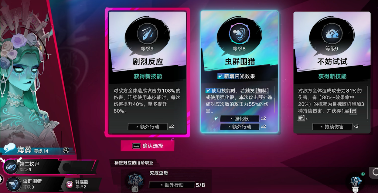 遗忘之海职业技与船歌系统界面
