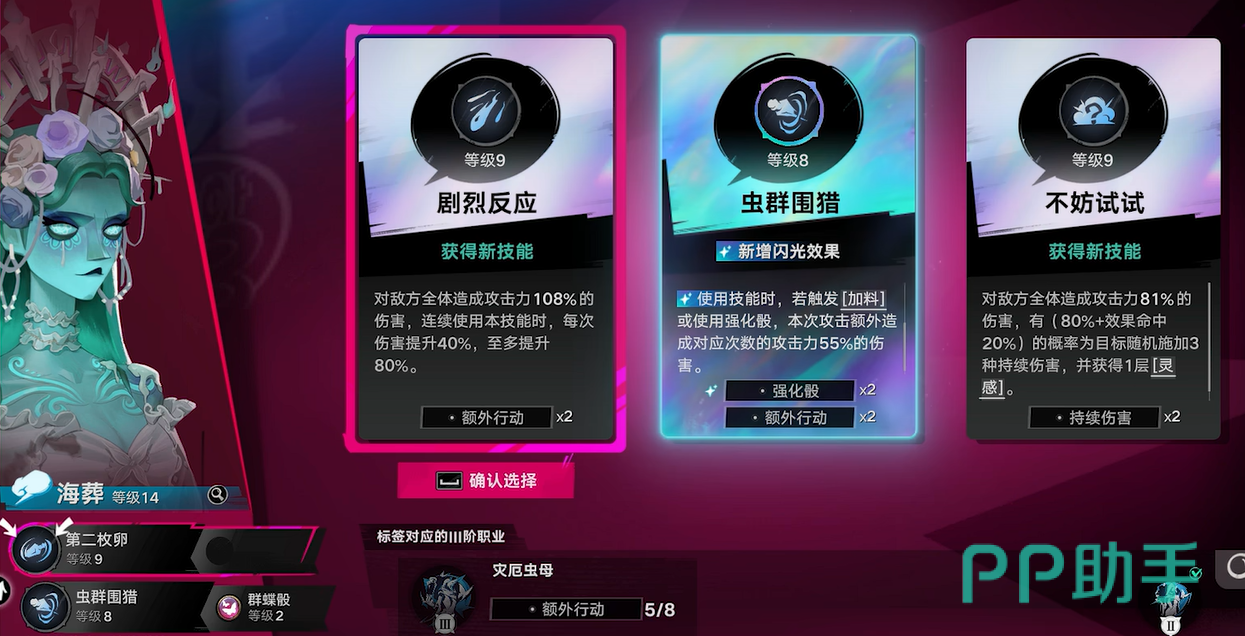 遗忘之海职业技与船歌系统界面