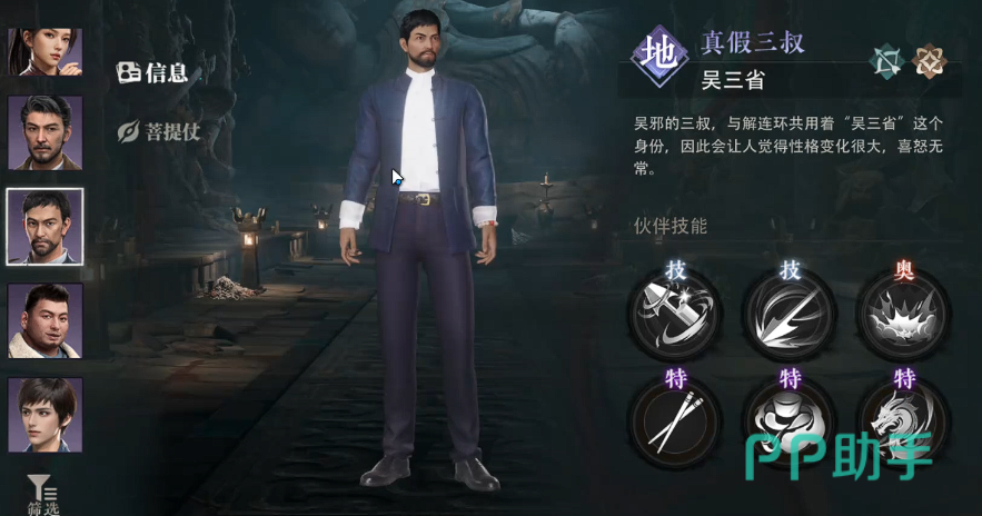 角色阵容搭配示意图