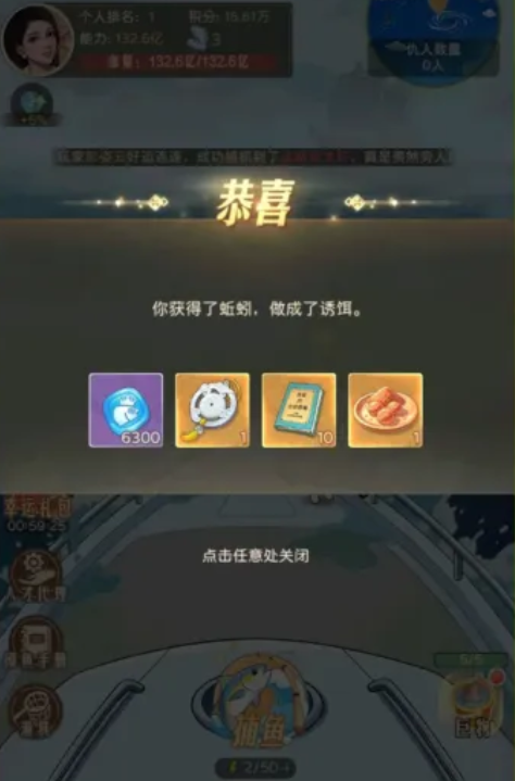时光杂货店海域区域分布图