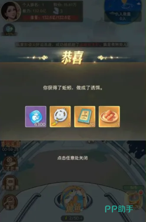 时光杂货店海域区域分布图