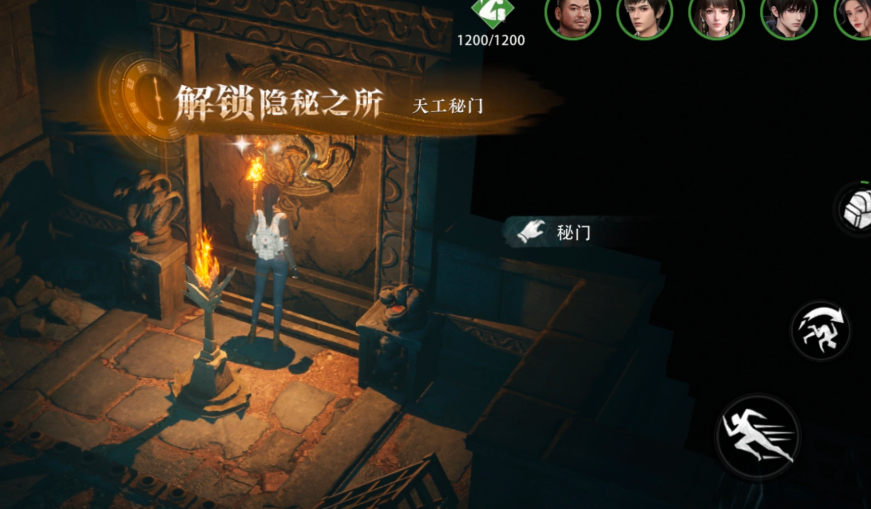 七星鲁王宫长明灯机关互动界面