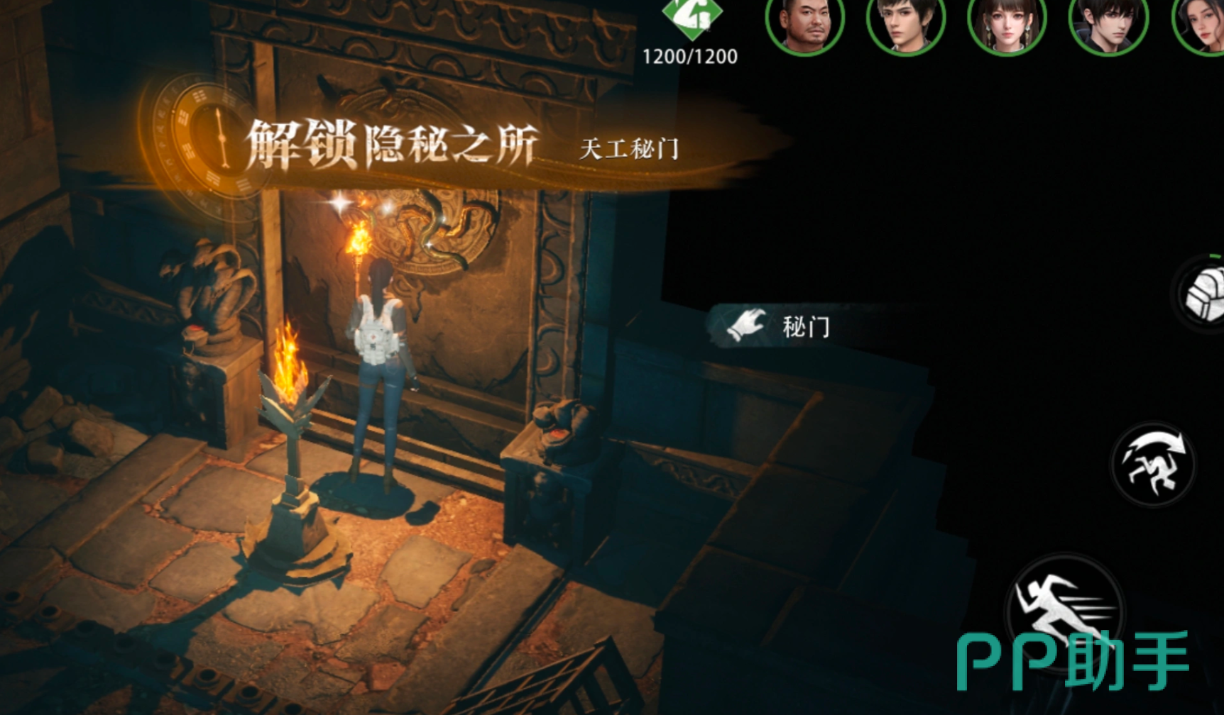 七星鲁王宫长明灯机关互动界面