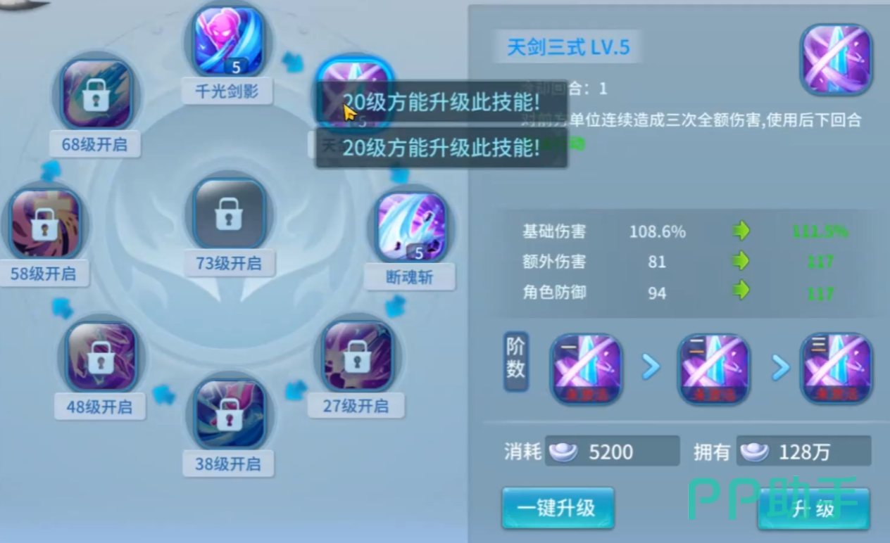 仙灵物语阎魔王实战伤害展示