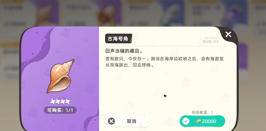 崩坏因缘精灵海边召唤海龙场景