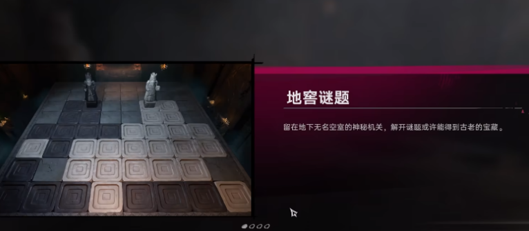 《遗忘之海》黑白棋子谜题全解析：详细步骤与通关技巧
