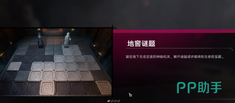 遗忘之海隐秘岛黑白棋遗迹场景示意图
