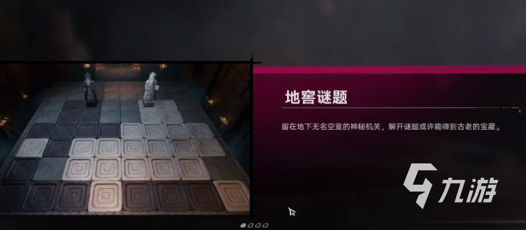 《遗忘之海》黑白棋子谜题全解析:详细步骤与通关技巧