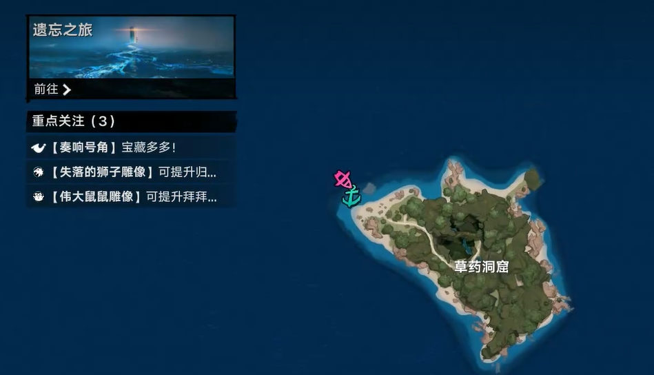 遗忘之海草药洞窟入口示意图