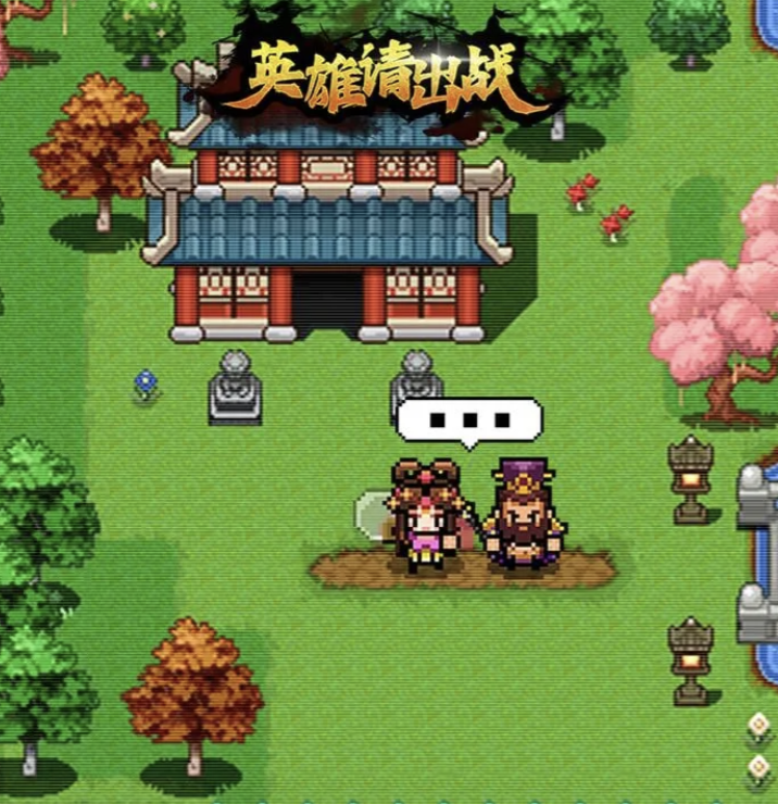 英雄请出战游戏主视觉图