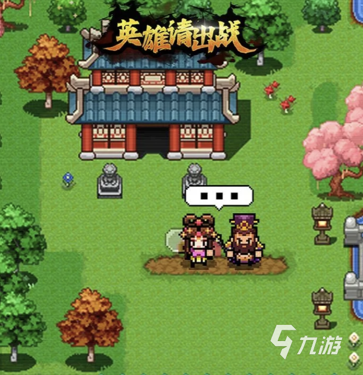 《英雄请出战》上线时间正式公布:具体开服日期揭晓