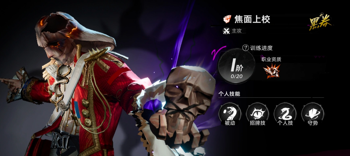 遗忘之海噩梦强度榜角色对比图五