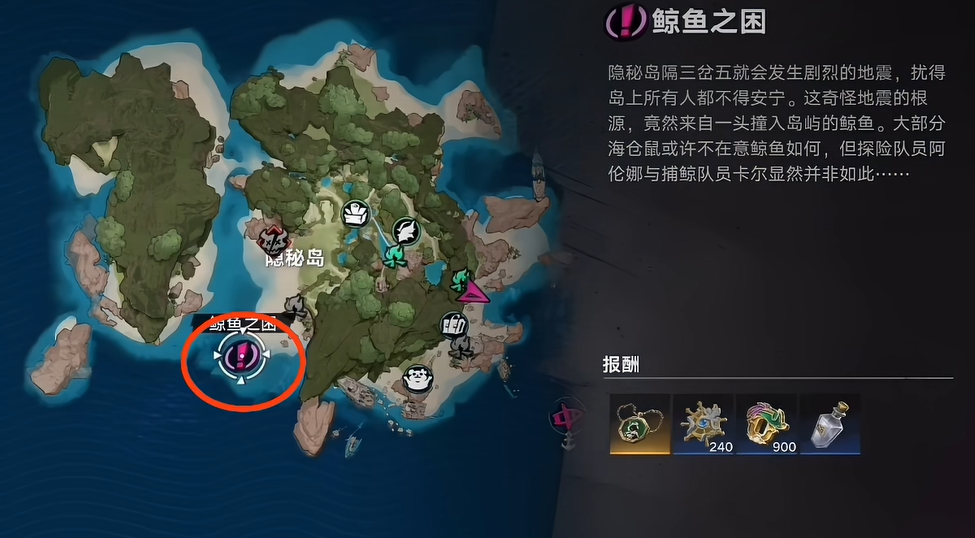 遗忘之海鲸鱼之困任务起始地图示意