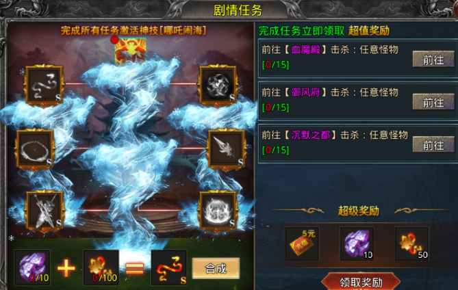 精英层幻境领主战斗界面