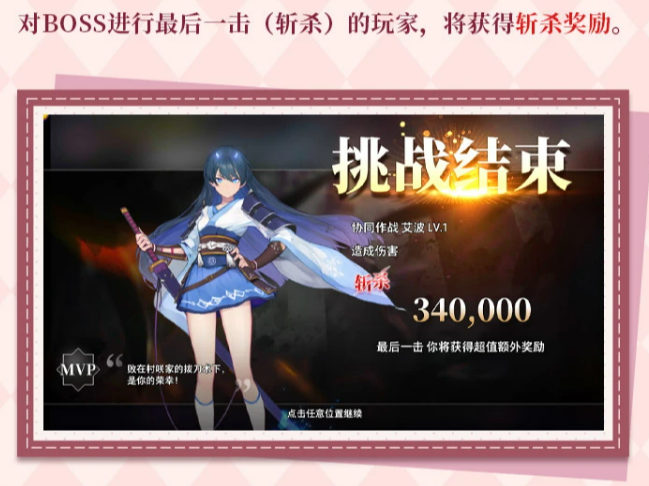 艾波必杀技效果说明图