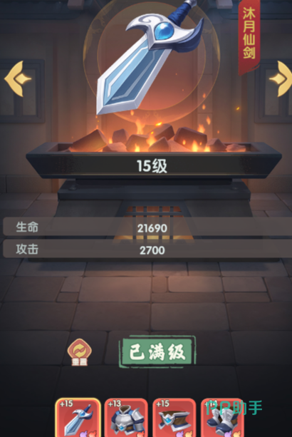 共鸣系统界面示意图