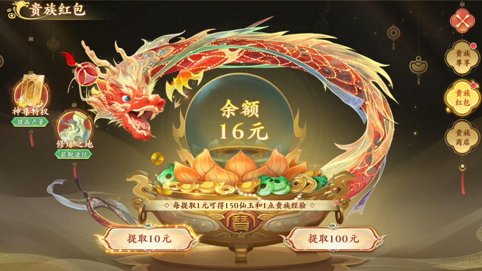 仙盟攻城与交易市场界面
