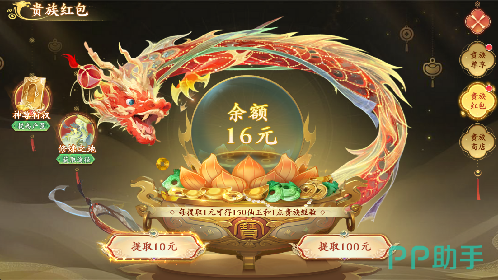 仙盟攻城与交易市场界面