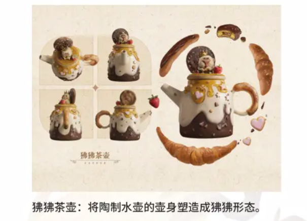 金秋狐狒狒互动界面示意图