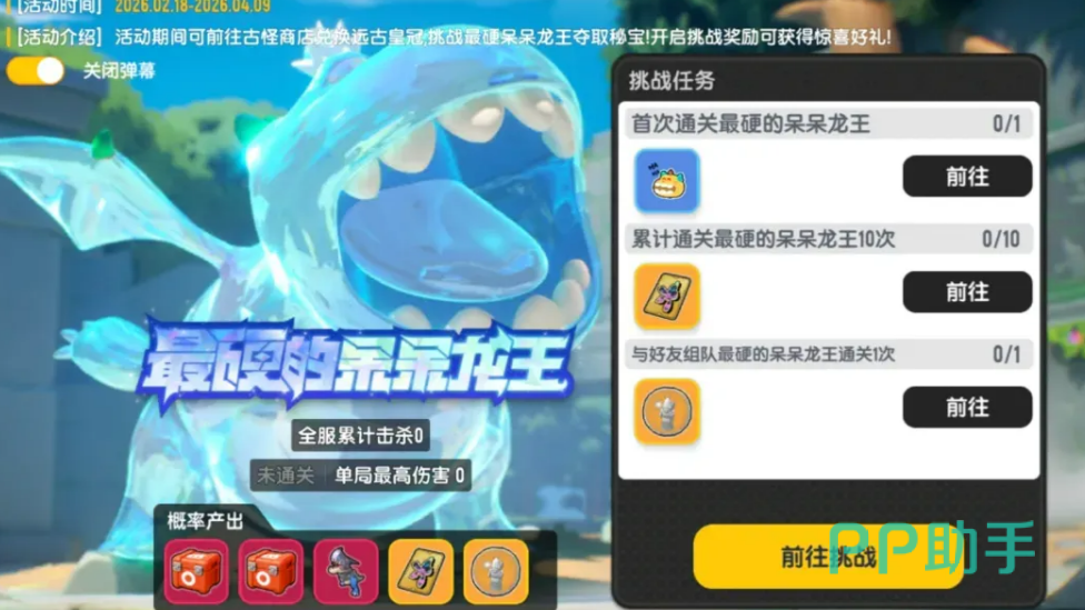 香肠派对远古皇冠兑换界面截图