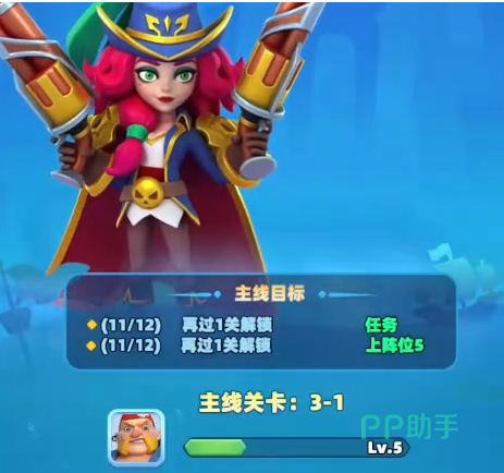 航海奇兵第二日每日任务界面
