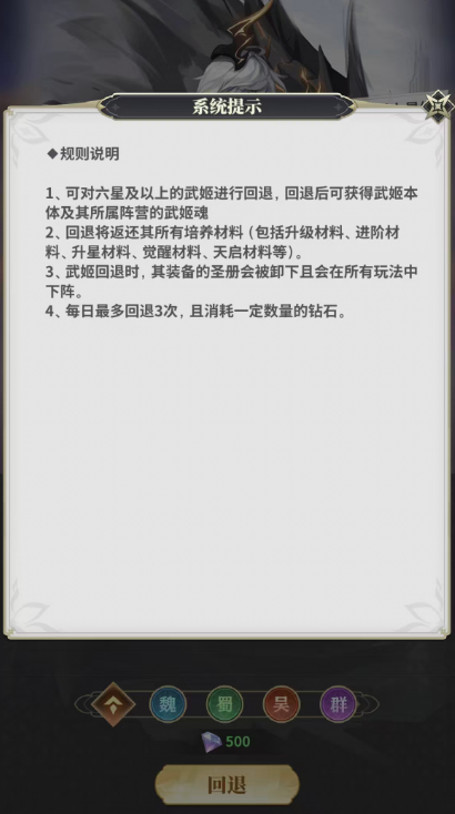 决斗学院终焉品质武姬培养路线图
