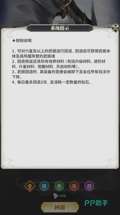 决斗学院终焉品质武姬培养路线图