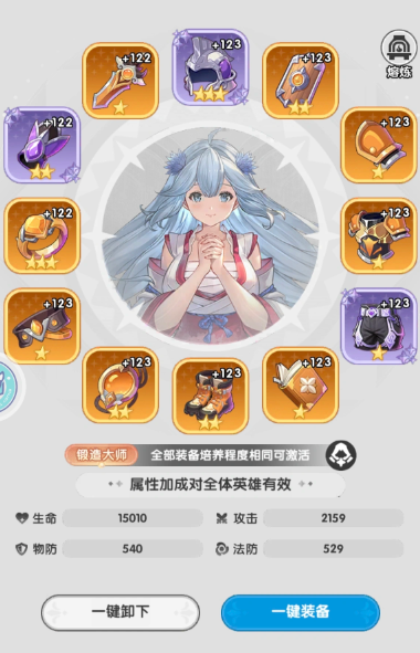 散件装备搭配参考图