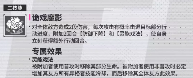 诡戏魔影技能动画截图