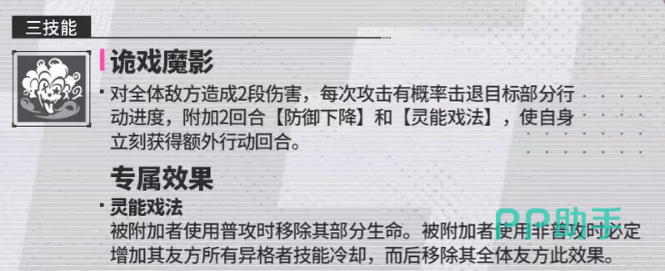 诡戏魔影技能动画截图