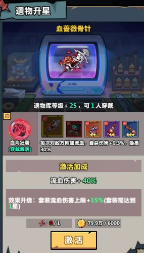 麻痹系金色遗物展示图