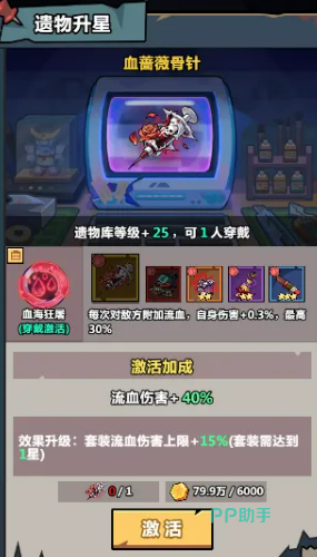 麻痹系金色遗物展示图