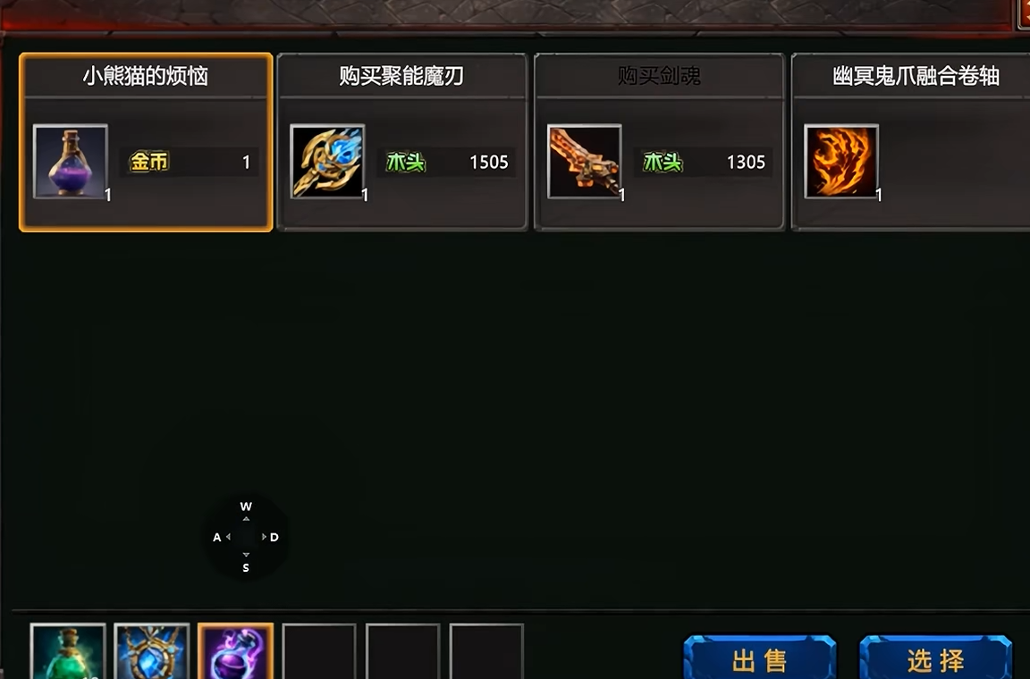 指尖魔兽商店与辅助单位界面示意图