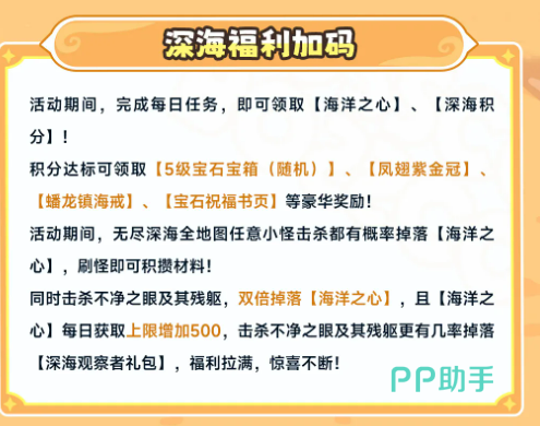终焉之战活动奖励预览