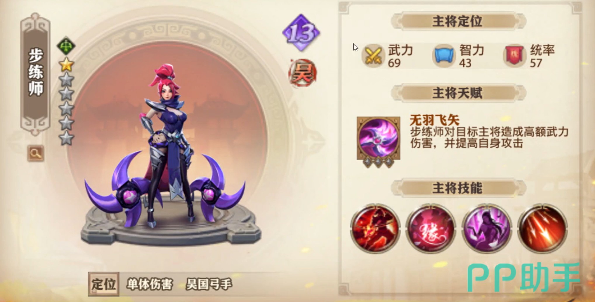 少年三国志零吴国弓手技能联动说明