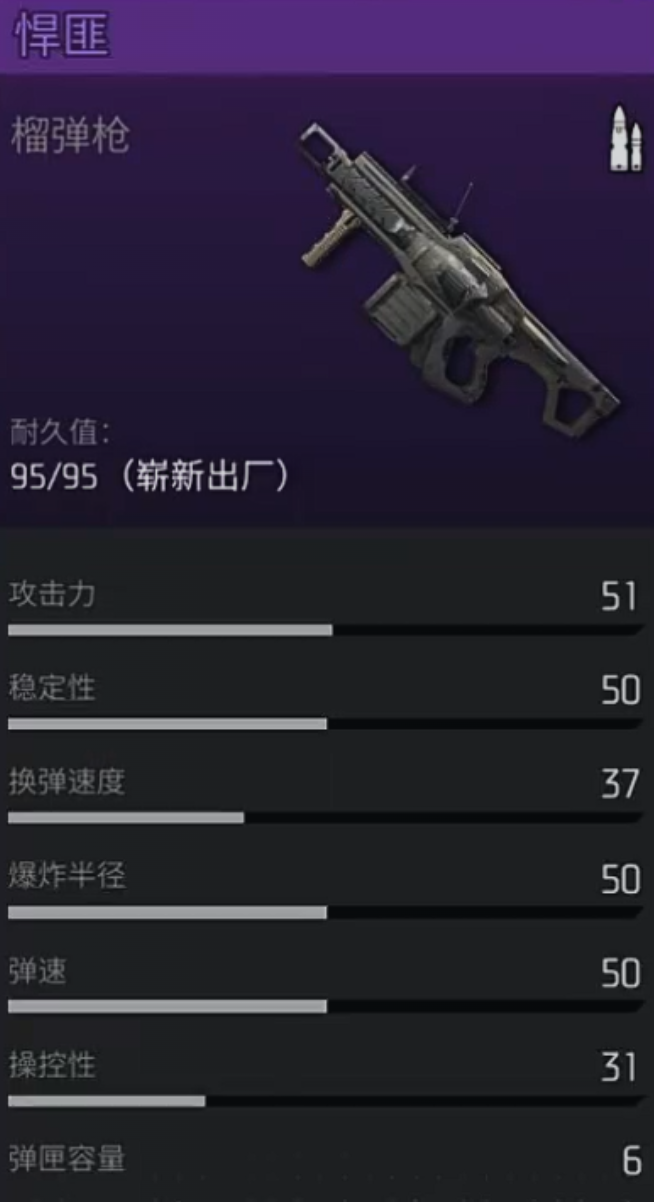 悍匪榴弹炮爆炸效果演示