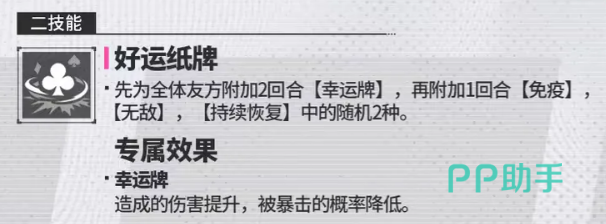 好运纸牌技能演示图