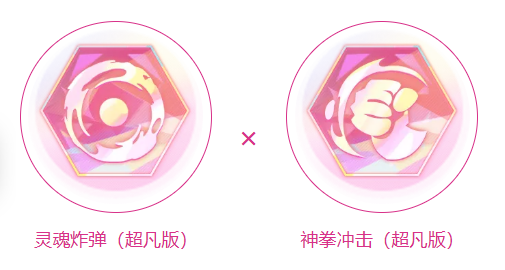命运圣契碰碰币兑换商店界面