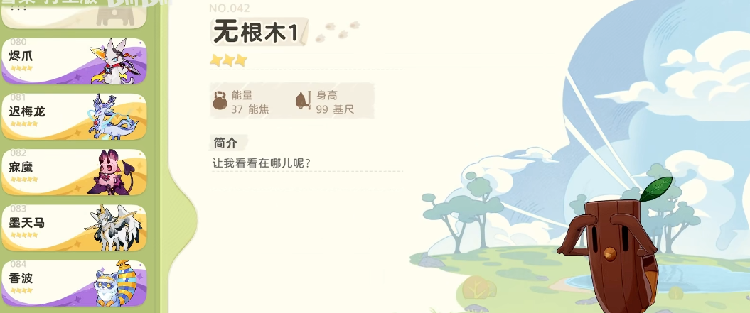 崩坏因缘精灵无根木获取方法与详细搜集流程指南