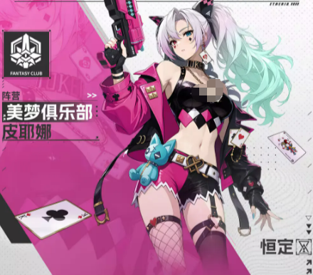 皮耶娜战斗场景实机画面