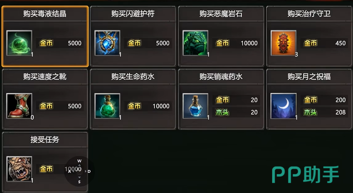 指尖魔兽综合操作界面示意图