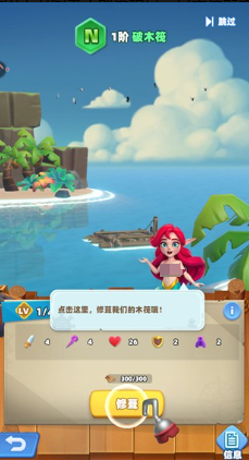 航海奇兵舰船部件技能解锁示意图